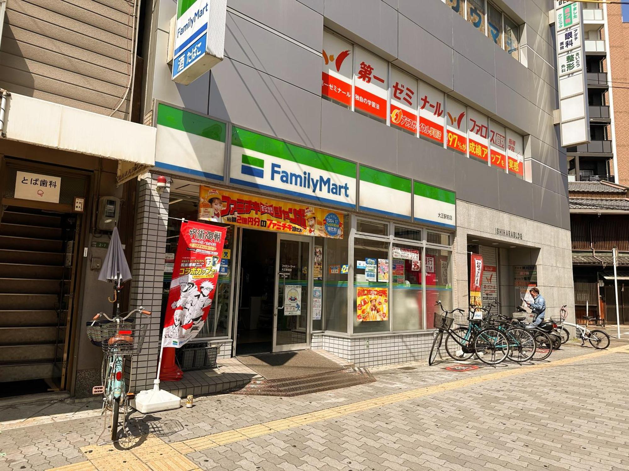 芋ノ宿ー大正 Osaka Exterior photo
